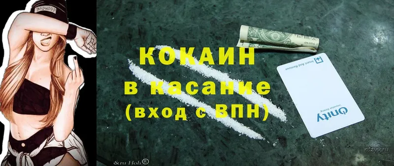 Cocaine 99%  Новосиль 