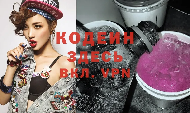 Codein Purple Drank  блэк спрут сайт  Новосиль 