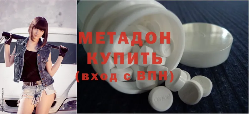 Метадон methadone  как найти закладки  Новосиль 